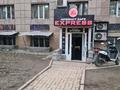 Свободное назначение • 150 м² за 99 млн 〒 в Алматы, Алмалинский р-н — фото 5