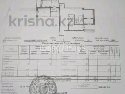 2-комнатная квартира · 50.4 м² · 1/9 этаж, Астана 7/2 — Астана-Сатпаева за 24 млн ₸ в Павлодаре
