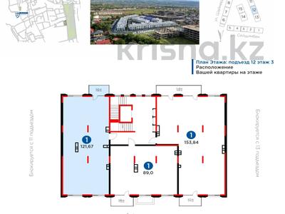 3-комнатная квартира, 121.6 м², 3/3 этаж, Сейдимбек 110/2 за 114 млн 〒 в Алматы, Наурызбайский р-н