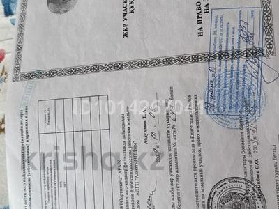 Участок · 8 соток, Гайдара 6 за 15 млн ₸ в Есик