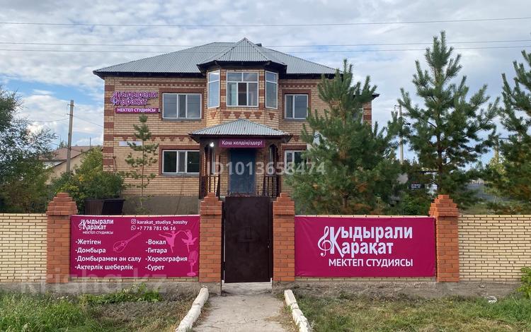 Офисы, магазины и бутики, общепит, салоны красоты, медцентры и аптеки, образование, развлечения, кабинеты и рабочие места, студии · 320 м² за 1 млн ₸ в Косшы — фото 2