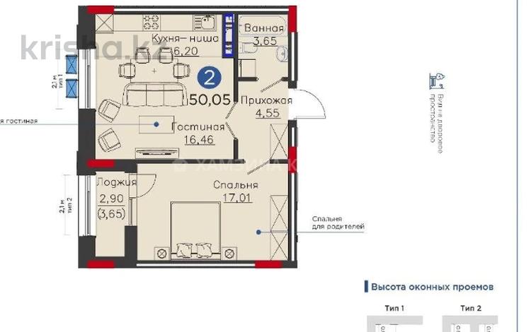 2-комнатная квартира, 50.05 м², 3/9 этаж, Толе Би 48 за 29.5 млн 〒 в Астане, Есильский р-н — фото 3