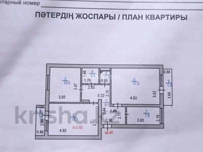 3-комнатная квартира, 66 м², 6/6 этаж, Рыскулбекова 4/1 за 21.5 млн 〒 в Астане, Алматы р-н