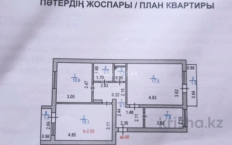 3-комнатная квартира, 66 м², 6/6 этаж, Рыскулбекова 4/1 за 21.5 млн 〒 в Астане, Алматы р-н — фото 2