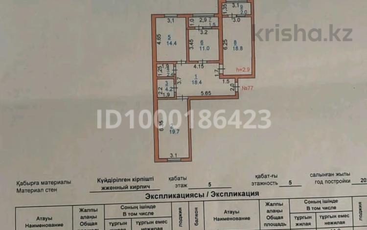 3-бөлмелі пәтер · 92 м² · 5/5 қабат, 15 18, бағасы: 25 млн ₸ в Туркестане — фото 2