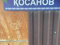 Отдельный дом · 4 комнаты · 90 м² · 10 сот., Гусман косанов за 10 млн ₸ в Семее — фото 4