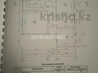 Жеке үй · 5 бөлме · 100.6 м² · 7.4 жүзд., Түймебай — Акжол садовод, ул. Кабанбай батыра, 39 д., бағасы: 12 млн ₸ в Туймебая