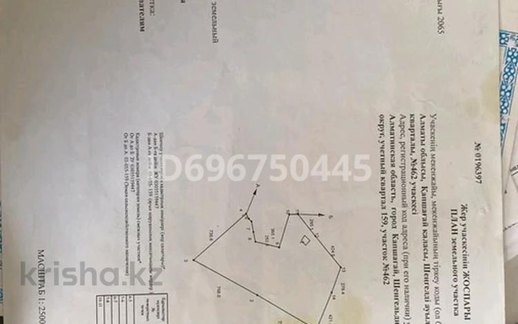 Участок 94.8 га, Шенгельды за 40 млн 〒 — фото 2