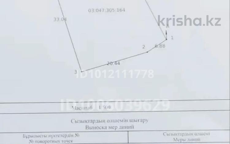 Жер телімі · 4.8 сотық, Нурпеисова, бағасы: 19.5 млн ₸ в Жанатурмысе — фото 2
