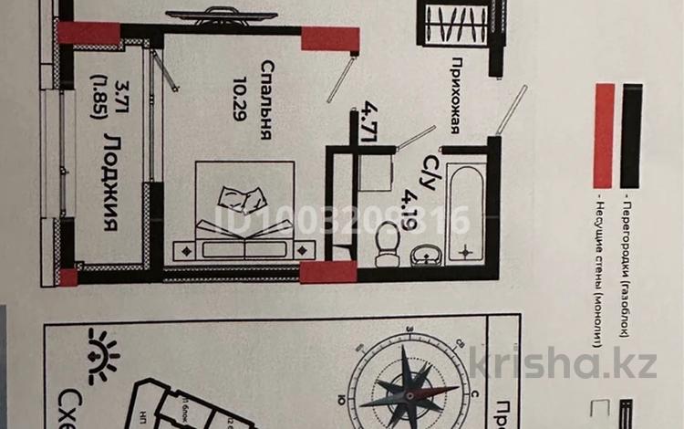 2-комнатная квартира · 44.3 м² · 4/12 этаж, Казыбек би 41/1 за 30 млн 〒 в Астане, Нура р-н — фото 2