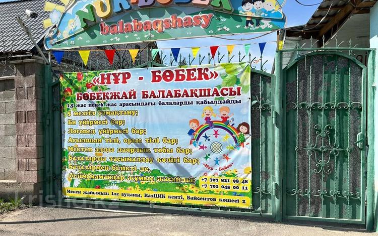Образование · 500 м² за 150 млн ₸ в Аскара Токпанова (Казцик) — фото 2