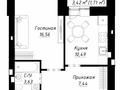 1-комнатная квартира · 40 м² · 3/9 этаж, Шамши Калдаякова — Улы дала за 25 млн ₸ в Астане, Сарайшык р-н