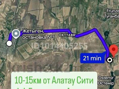 Участок · 45 га, Остемир за 195 млн ₸