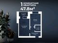 1-бөлмелі пәтер · 47 м² · 4/9 қабат, Мустафа Шокая 2 е, бағасы: 15.5 млн ₸ в Актобе, мкр Авиатор