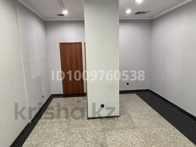 Магазины и бутики · 21 м² за 210 000 〒 в Алматы, Медеуский р-н