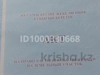 Участок · 7.5 соток, Гоголя 145 — Чехова и Аймаутова за 70 млн 〒 в Семее