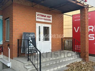 Офисы, магазины и бутики, салоны красоты, медцентры и аптеки · 62 м² за 500 000 〒 в Костанае
