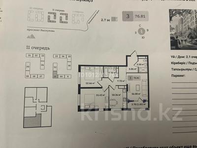 3-бөлмелі пәтер · 76.81 м² · 4/9 қабат, мкр Кайрат, Туркестан 115 — по Рыскулова, на углу с Кульджикским трактом, бағасы: ~ 45 млн ₸ в Алматы, Турксибский р-н