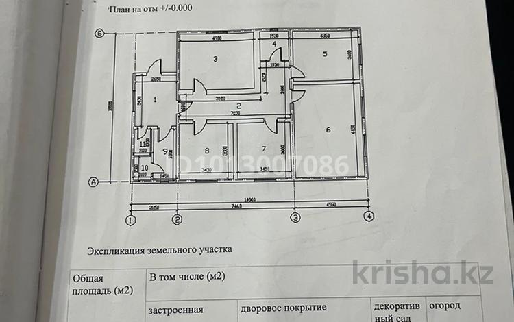 Отдельный дом · 7 комнат · 255 м² · 10 сот., Абенова 26г — Уй улкен трассадан 70 метр за 44 млн ₸ в  — фото 2