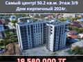 2-бөлмелі пәтер, 50.2 м², 5/9 қабат, Каирбекова 83, бағасы: ~ 19.6 млн 〒 в Костанае