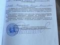 Участок · 7 соток, Қарасай батыр 23 за 23 млн ₸ в Талгаре — фото 22