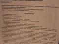 Участок · 12 соток, Кажимукан 53 — Бейбитшилик за 33 млн 〒 в Кокшетау — фото 6