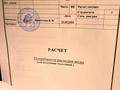 Участок · 12 соток, Кажимукан 53 — Бейбитшилик за 33 млн 〒 в Кокшетау — фото 9
