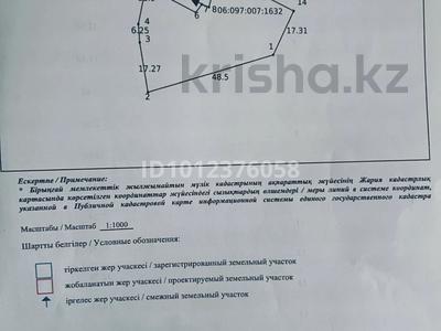 Автомойку 25 соток · 2500 м² за 150 млн ₸ в Таразе