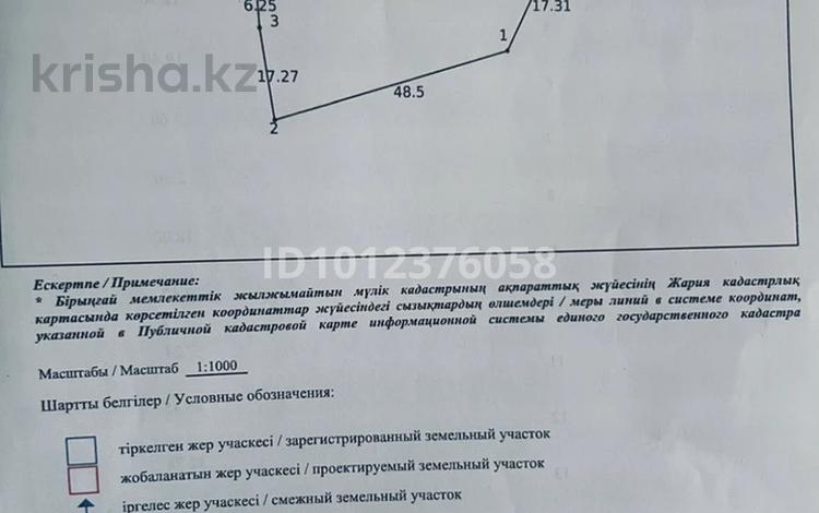 Автомойку 25 соток · 2500 м², бағасы: 150 млн ₸ в Таразе — фото 2