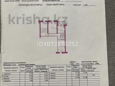 2-комнатная квартира · 47 м² · 5/6 этаж, мкр Шанхай, Макаренко 34 — Типография за 12.5 млн ₸ в Актобе
