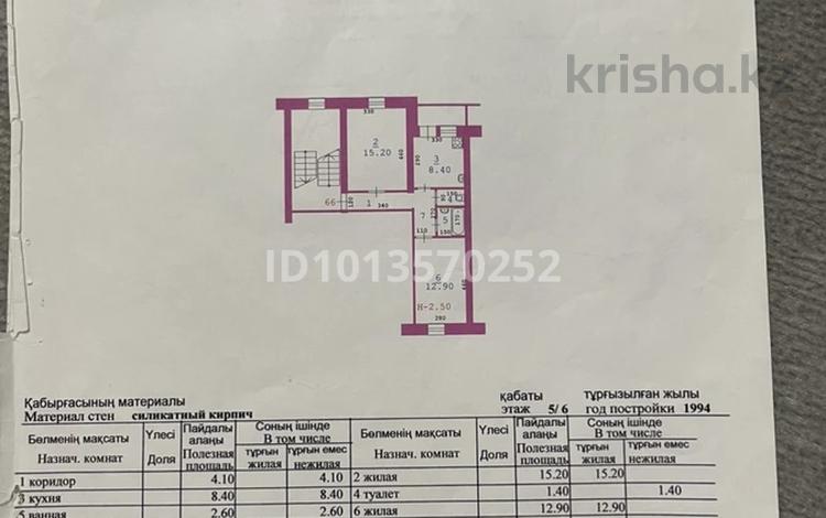 2-комнатная квартира · 47 м² · 5/6 этаж, мкр Шанхай, Макаренко 34 — Типография за 12.5 млн ₸ в Актобе — фото 2