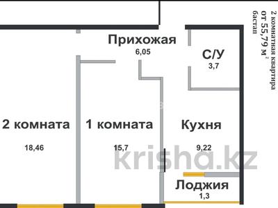 2-комнатная квартира, 55 м², 3/9 этаж, мкр Самгау, Ырысты за 30 млн 〒 в Алматы, Алатауский р-н
