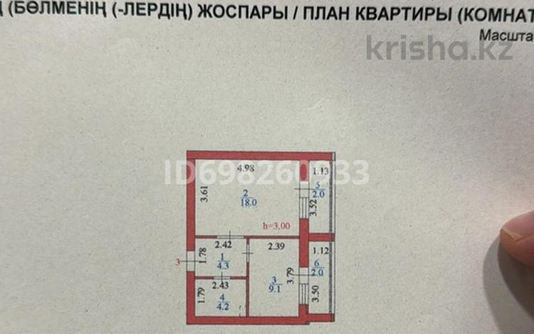 1-комнатная квартира, 40 м², 1/9 этаж, Райымбек батыра 54 — К.Азербаева за 20.5 млн 〒 в Астане, Алматы р-н — фото 2