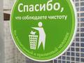 1-бөлмелі пәтер · 48 м² · 4/9 қабат, Бараева — Иманбаевой, Тархана, Валиханова, бағасы: 14 000 ₸ в Астане, р-н Байконур — фото 12