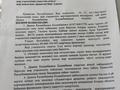 Участок · 8 соток, мкр Кайнар, Ерғалиев көшесі 132 за 2 млн ₸ в Атырау