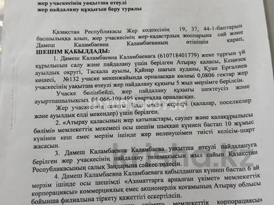 Участок · 8 соток, мкр Кайнар, Ерғалиев көшесі 132 за 2 млн ₸ в Атырау