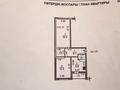 2-бөлмелі пәтер · 63.7 м² · 5/5 қабат, мкр Саялы 88 — Авто ЦОН, бағасы: 33 млн ₸ в Алматы, Алатауский р-н