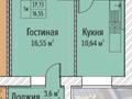 1-комнатная квартира, 37.73 м², 4/9 этаж, уральская 45а за 14 млн 〒 в Костанае