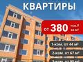 2-комнатная квартира · 66 м² · 1/5 этаж, Береке 37 за 24 млн ₸ в Костанайской обл.