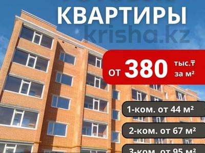 2-комнатная квартира · 66 м² · 1/5 этаж, Береке 37 за 24 млн ₸ в Костанайской обл.