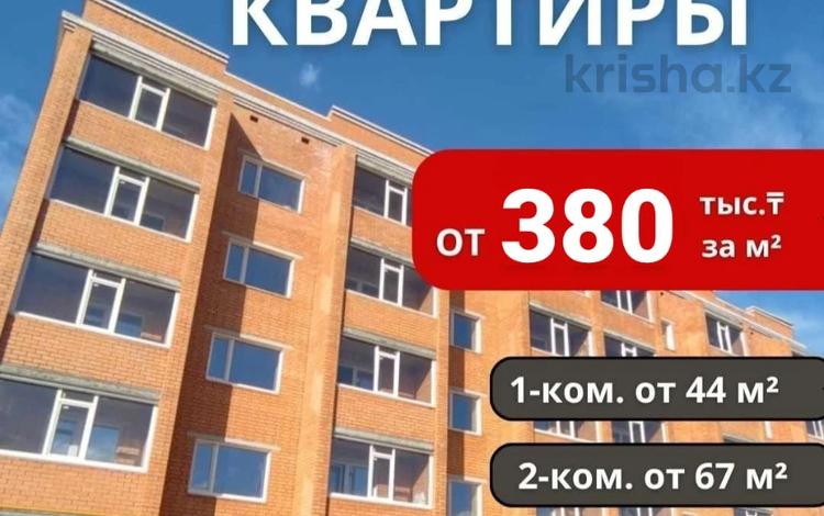 2-комнатная квартира · 66 м² · 1/5 этаж, Береке 37 за 24 млн ₸ в Костанайской обл. — фото 52