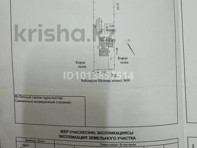 Участок · 8 соток, Райымулы Шокпара 96 за 20 млн ₸ в Коксай (пути Ильича)