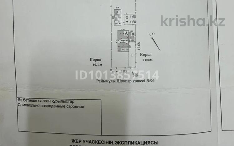 Участок · 8 соток, Райымулы Шокпара 96 за 20 млн ₸ в Коксай (пути Ильича) — фото 2