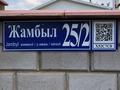 Отдельный дом • 8 комнат • 200 м² • 8 сот., Жамбыл 25/2 за 26.5 млн 〒 в Жетысае — фото 4