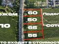 Участок · 50 соток, Алматы Бишкек за 175 млн ₸ в Каскелене — фото 2