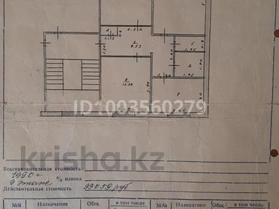 3-бөлмелі пәтер · 68.25 м² · 9/9 қабат, 5 микрорайон 7, бағасы: 24 млн ₸ в Аксае
