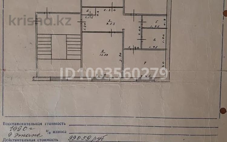 3-бөлмелі пәтер · 68.25 м² · 9/9 қабат, 5 микрорайон 7, бағасы: 24 млн ₸ в Аксае — фото 2