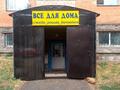 Магазины и бутики · 90 м² за 30 млн ₸ в Косшы