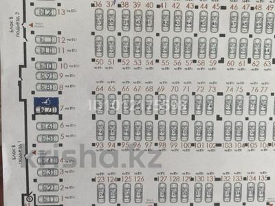 Паркинг · 17 м² · Казыбек Би 9/3, бағасы: 3.3 млн ₸ в Астане, Нура р-н
