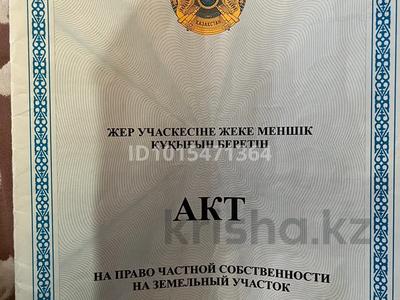 Участок · 5 га, Махамбет за 4 млн ₸